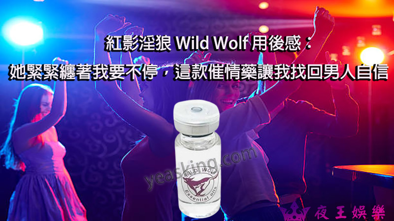 紅影淫狼 