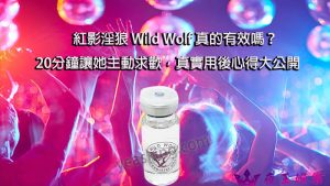 紅影淫狼